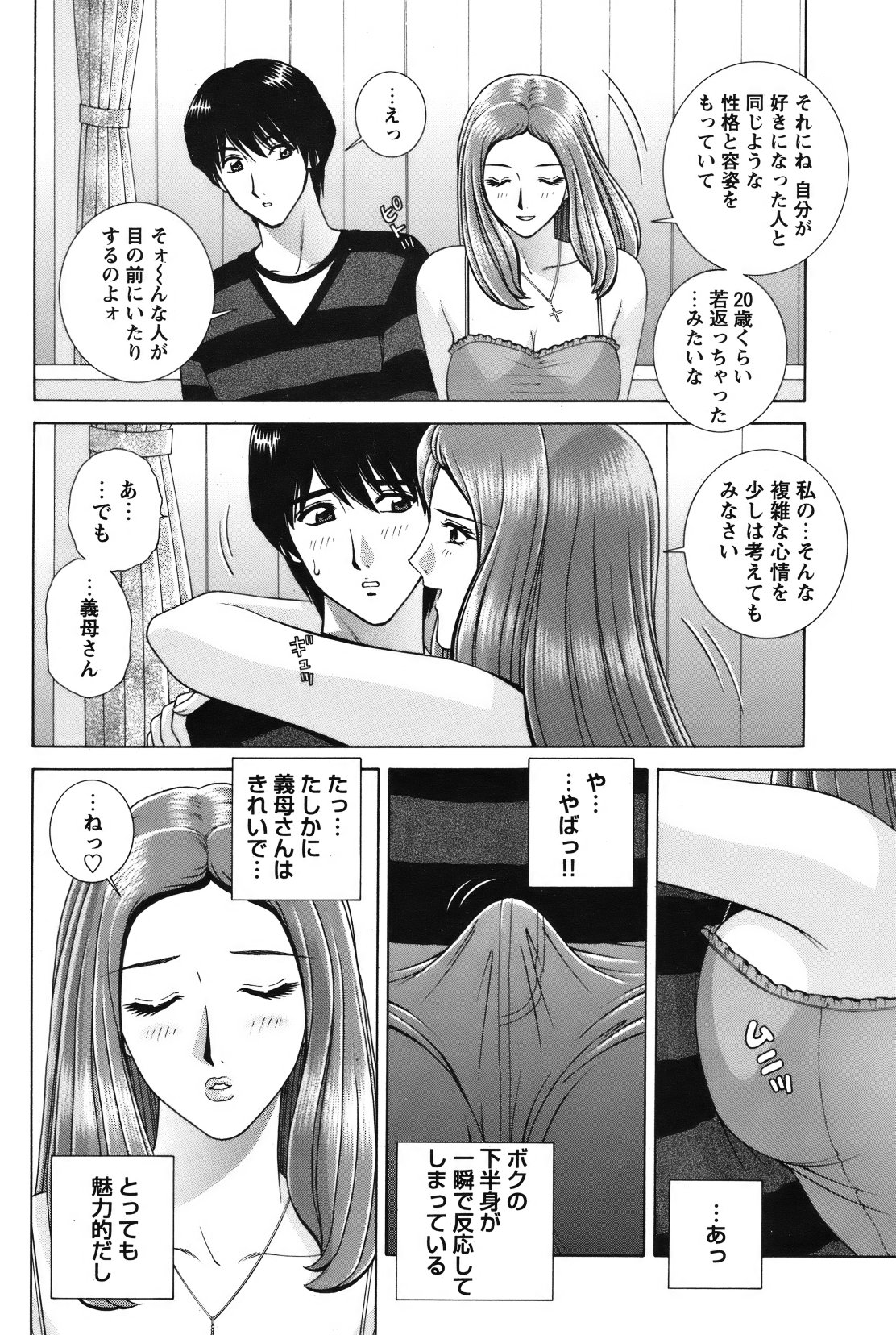 [雑誌] COMIC バズーカ 2012年01月号