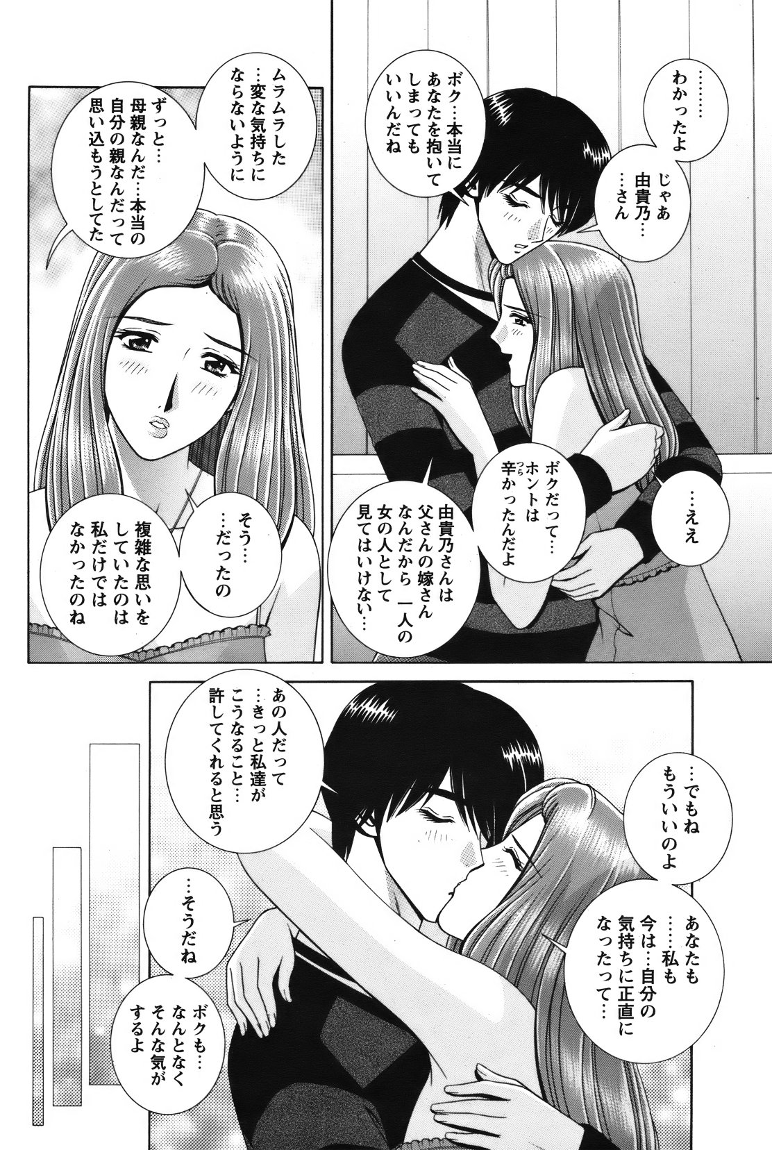 [雑誌] COMIC バズーカ 2012年01月号