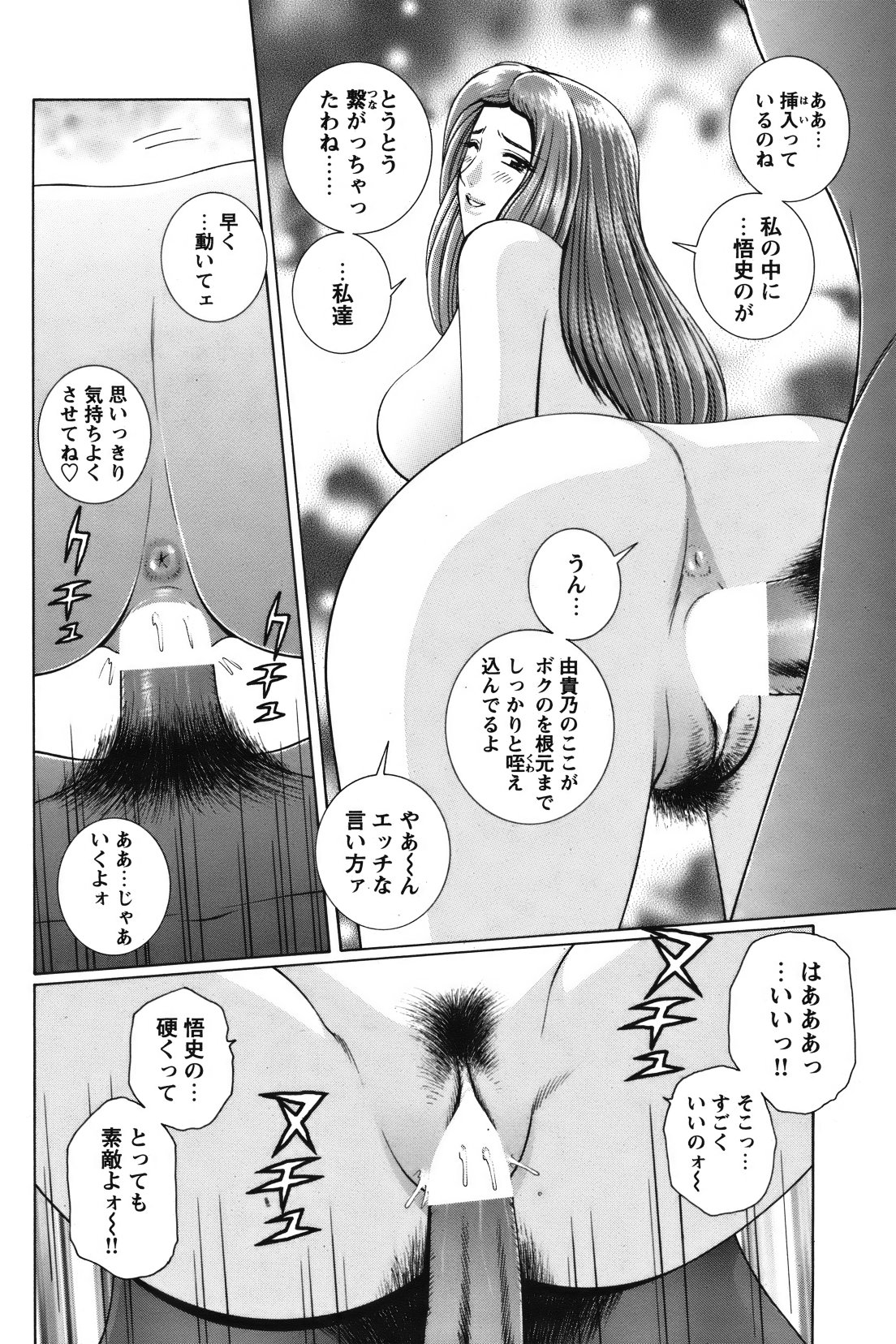 [雑誌] COMIC バズーカ 2012年01月号