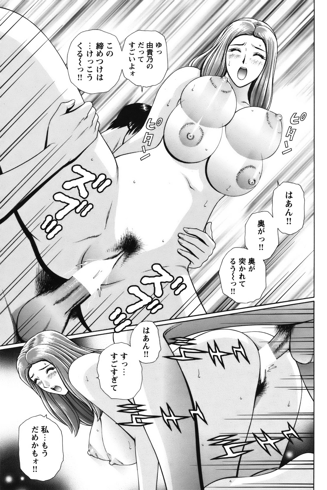 [雑誌] COMIC バズーカ 2012年01月号