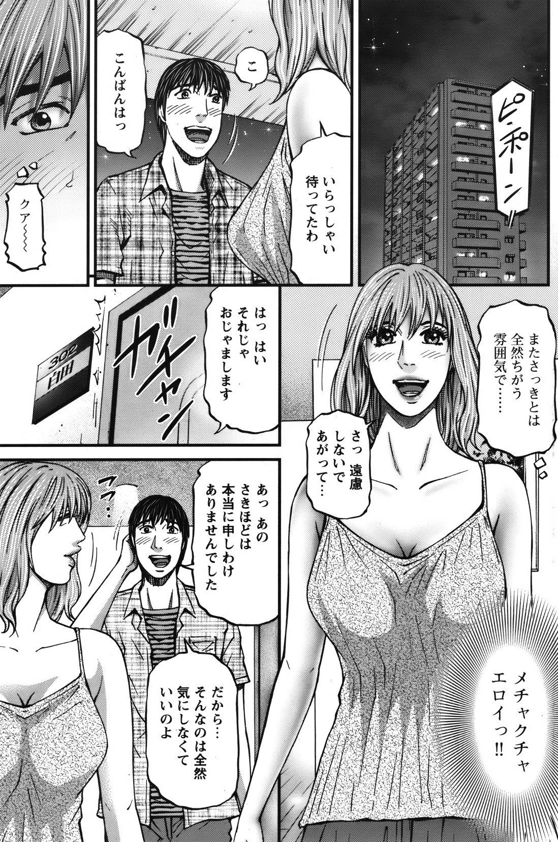 [雑誌] COMIC バズーカ 2012年01月号