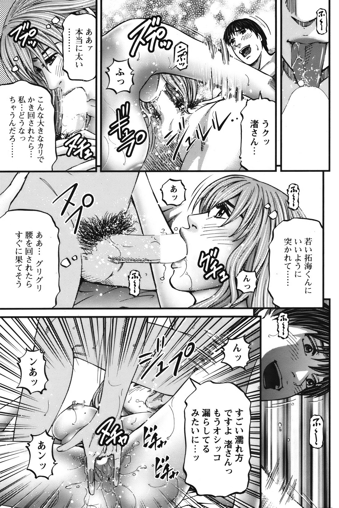 [雑誌] COMIC バズーカ 2012年01月号