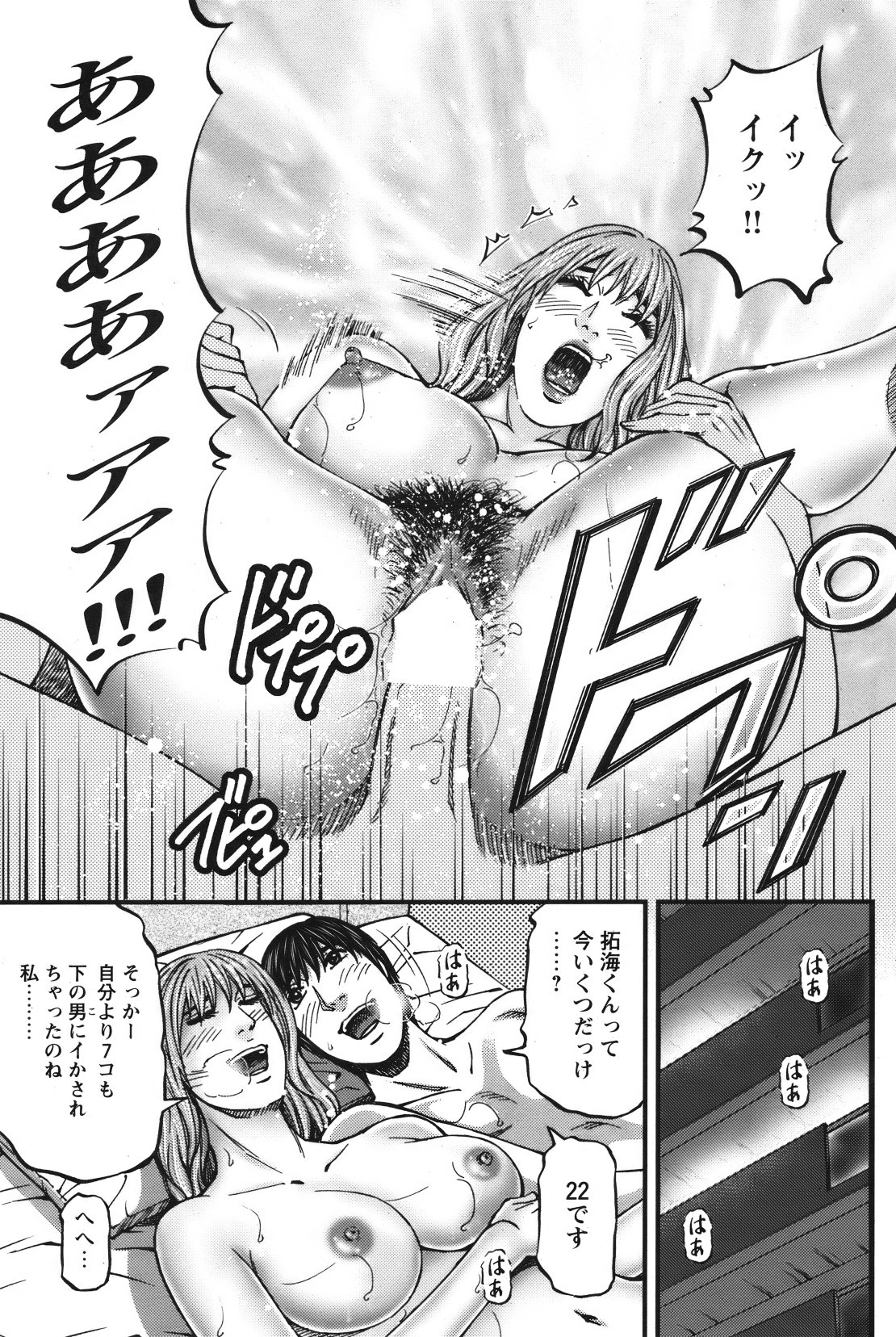 [雑誌] COMIC バズーカ 2012年01月号