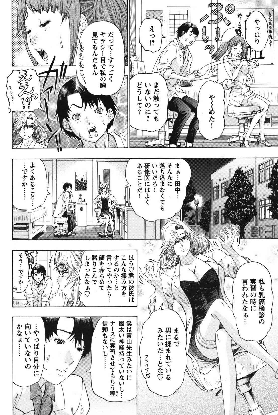 [雑誌] COMIC バズーカ 2012年01月号