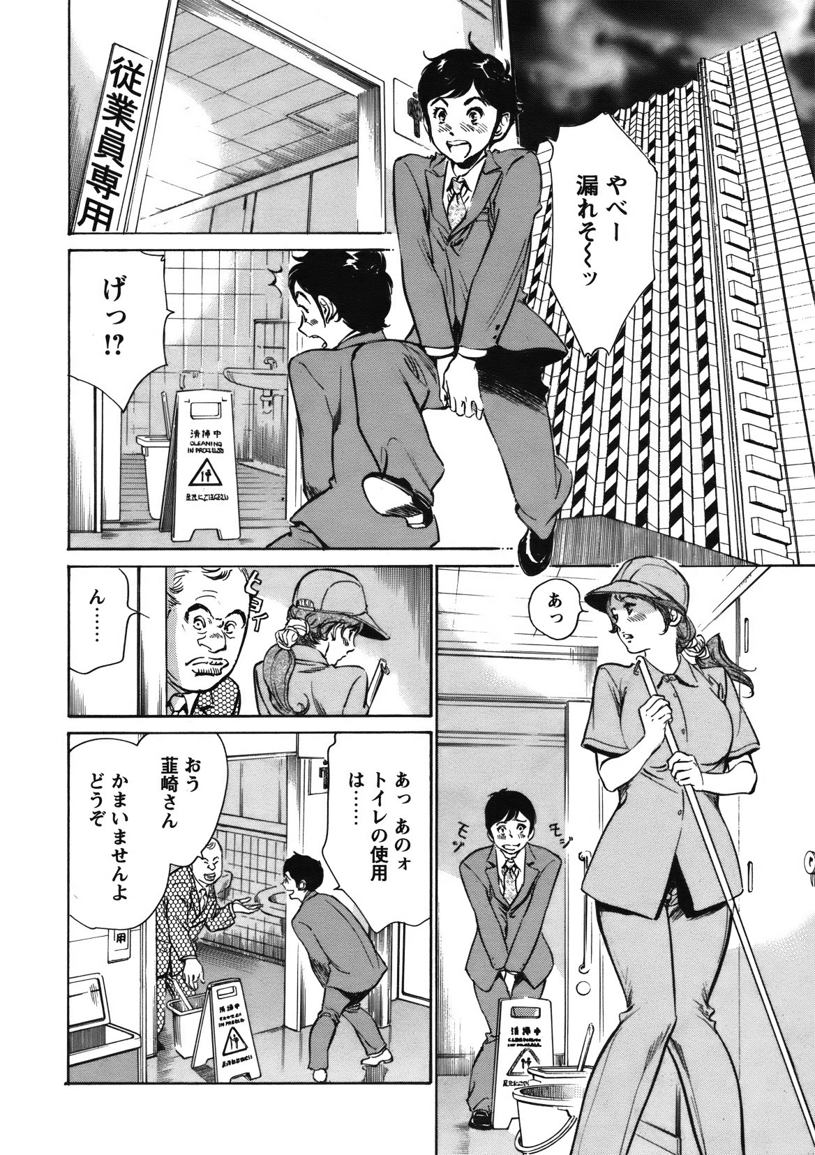 [雑誌] COMIC バズーカ 2012年01月号