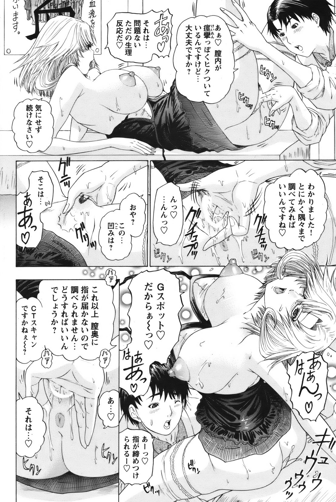 [雑誌] COMIC バズーカ 2012年01月号