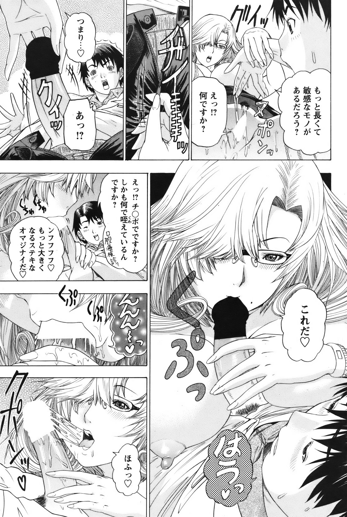 [雑誌] COMIC バズーカ 2012年01月号