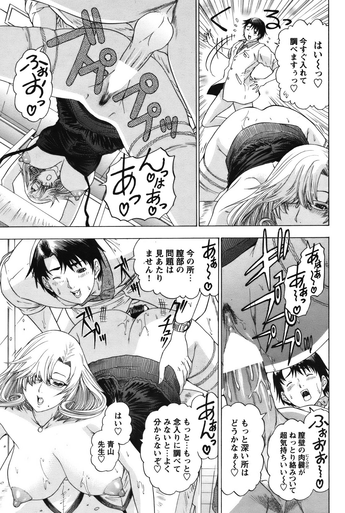 [雑誌] COMIC バズーカ 2012年01月号