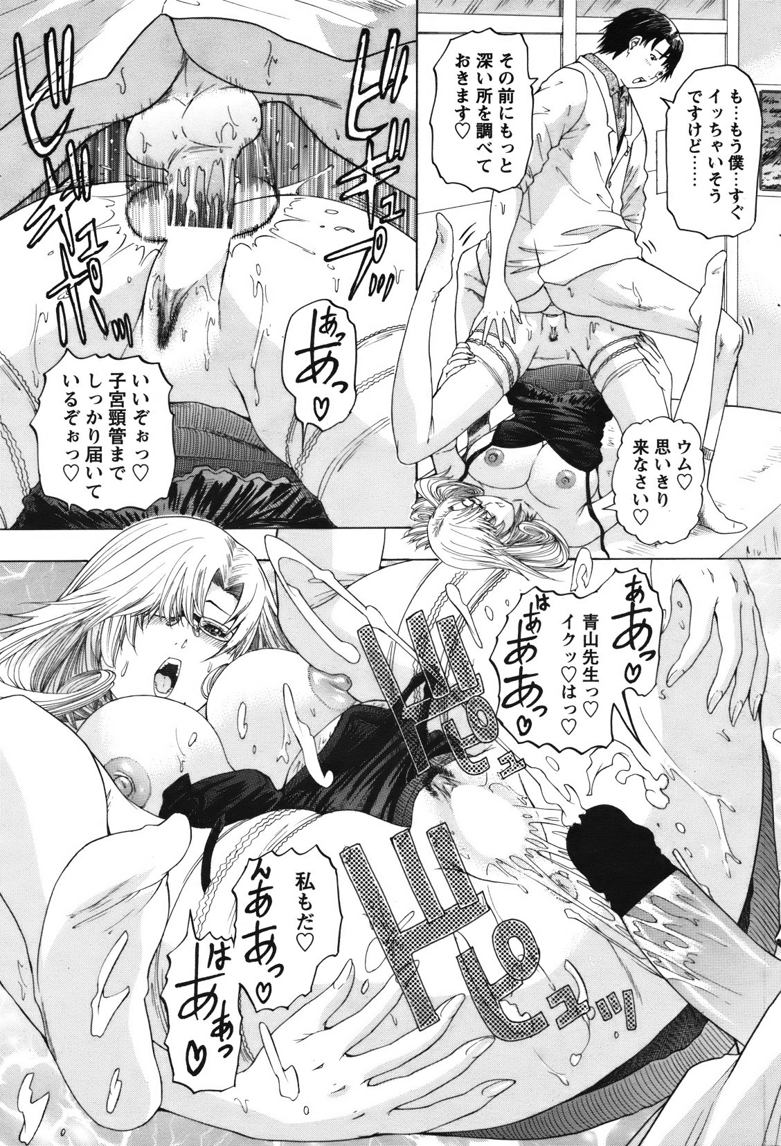 [雑誌] COMIC バズーカ 2012年01月号