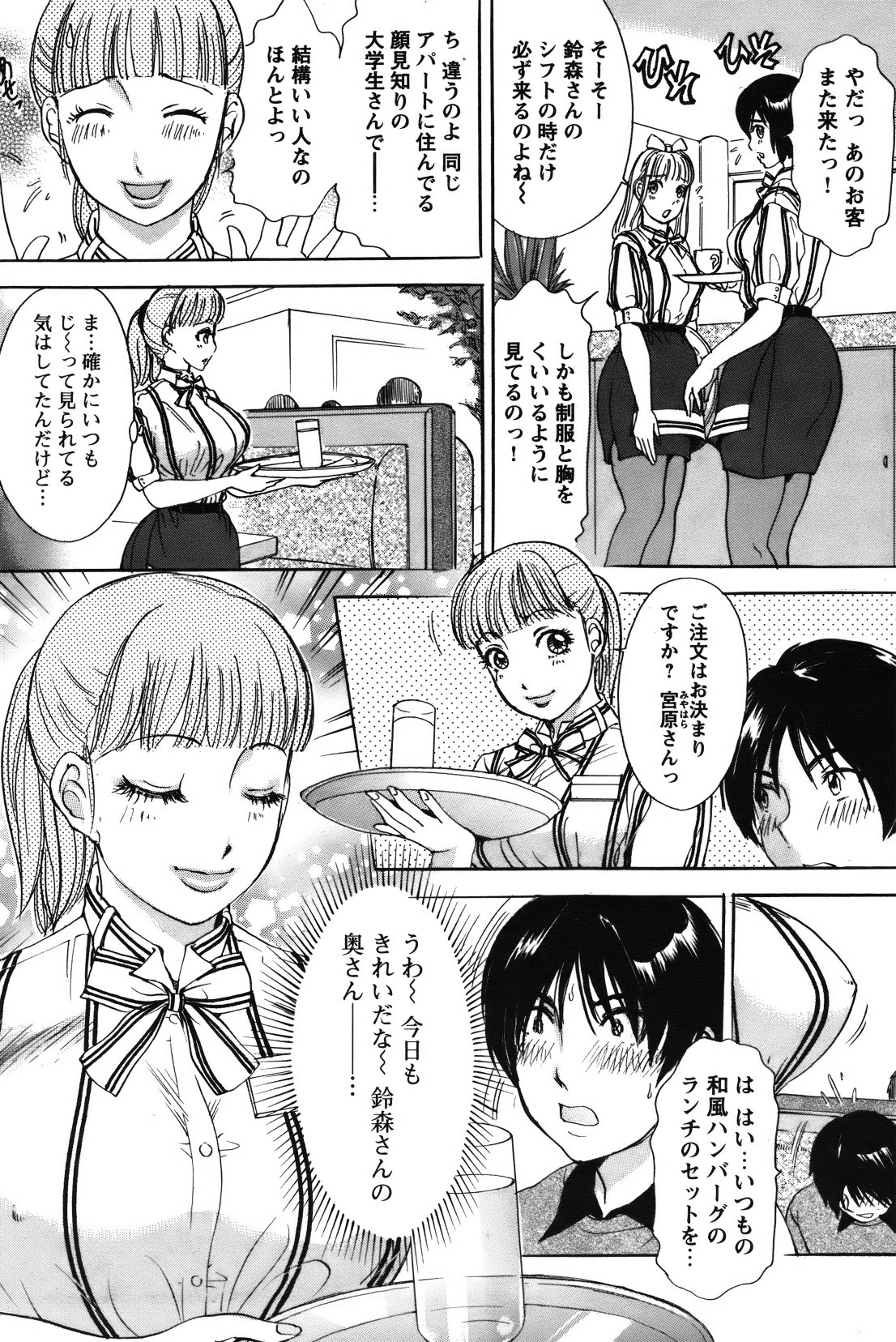 [雑誌] COMIC バズーカ 2012年01月号