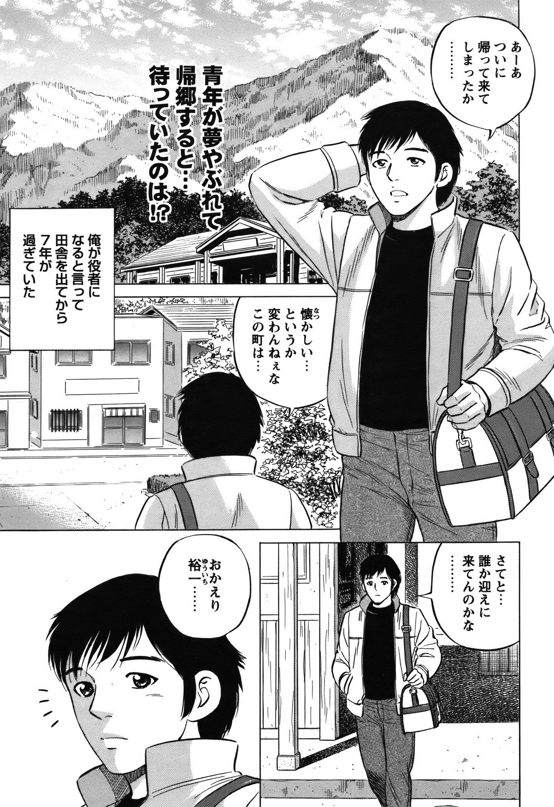 [雑誌] COMIC バズーカ 2012年01月号