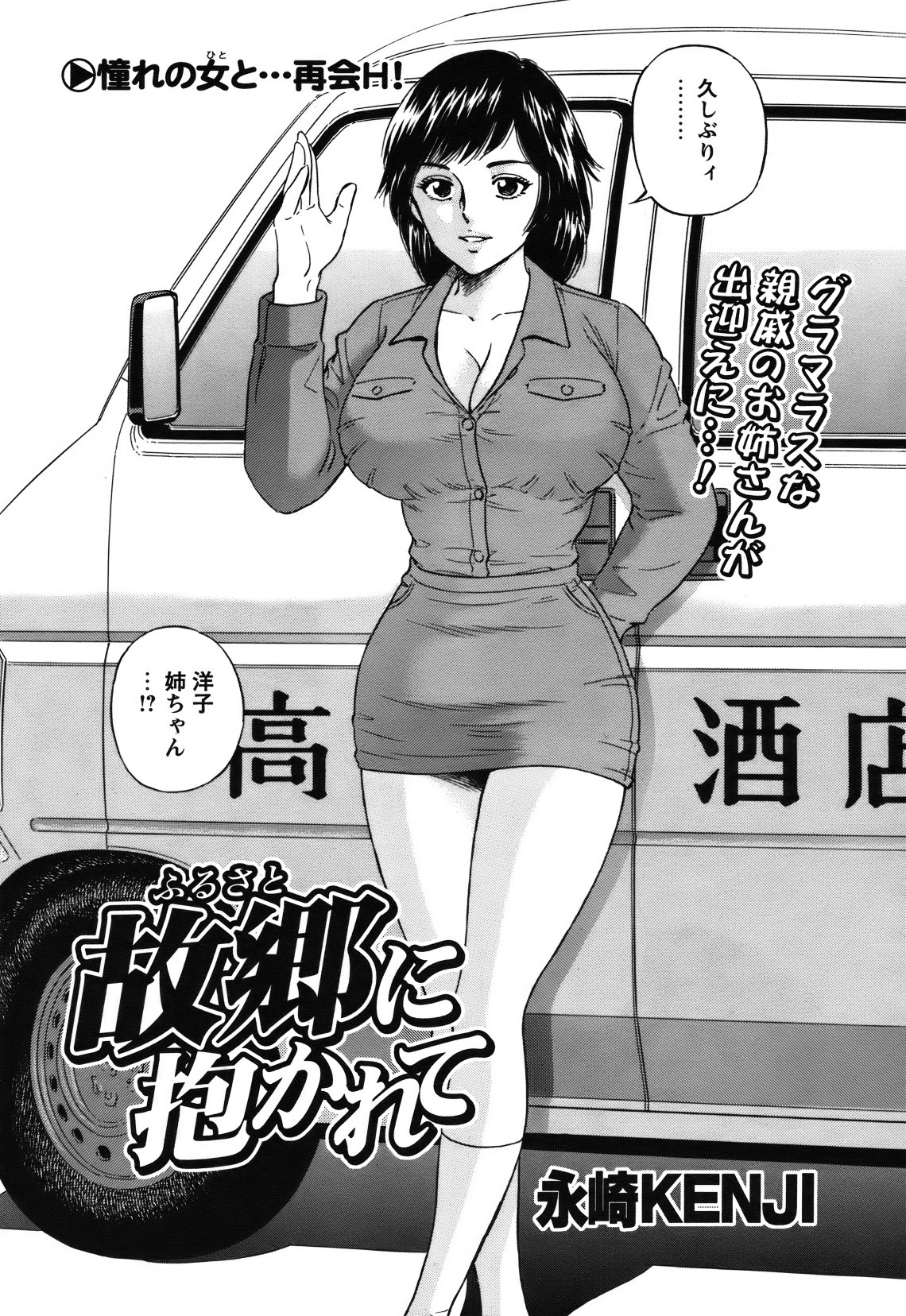 [雑誌] COMIC バズーカ 2012年01月号