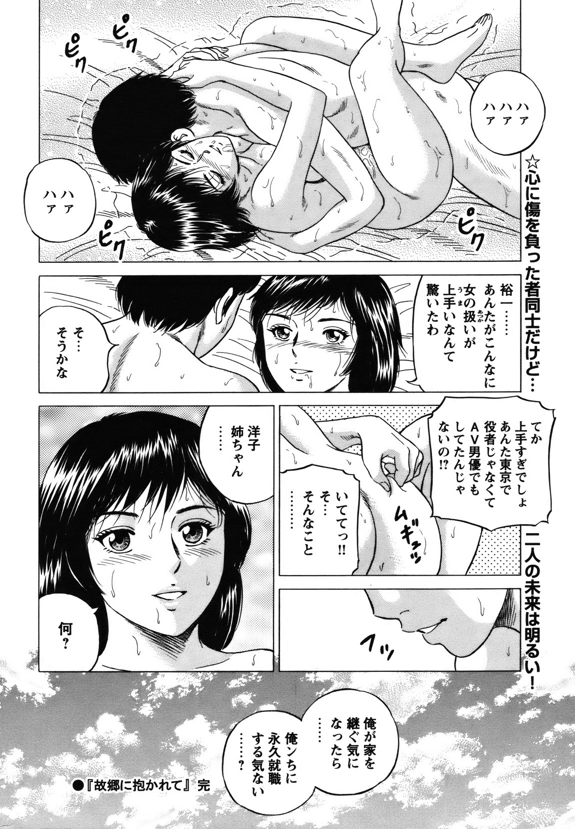 [雑誌] COMIC バズーカ 2012年01月号