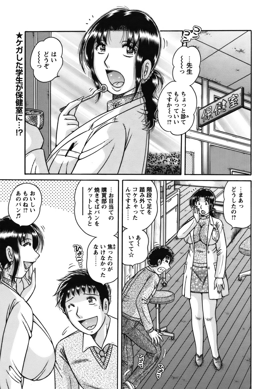 [雑誌] COMIC バズーカ 2012年01月号