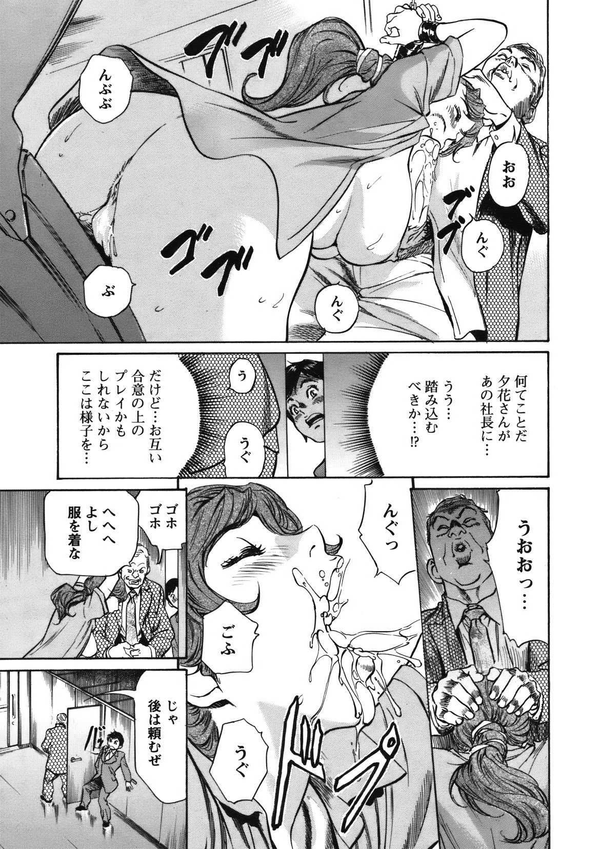 [雑誌] COMIC バズーカ 2012年01月号