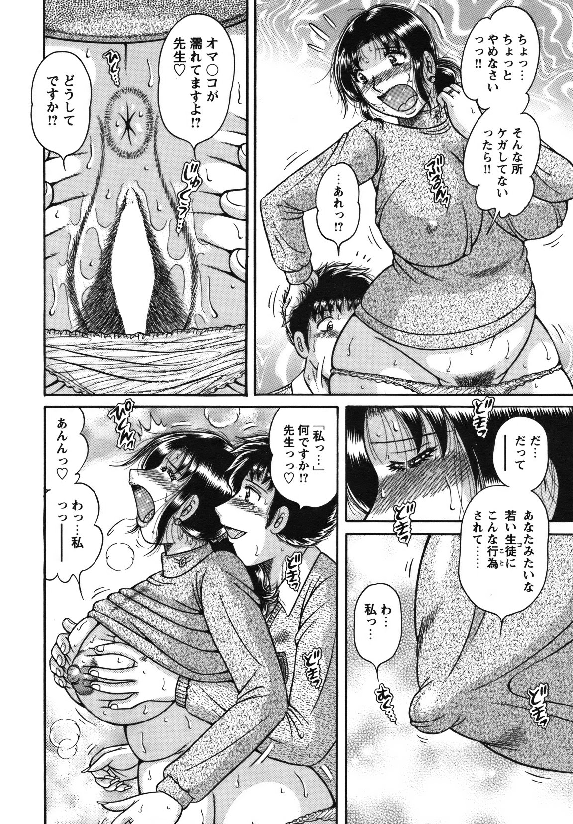 [雑誌] COMIC バズーカ 2012年01月号