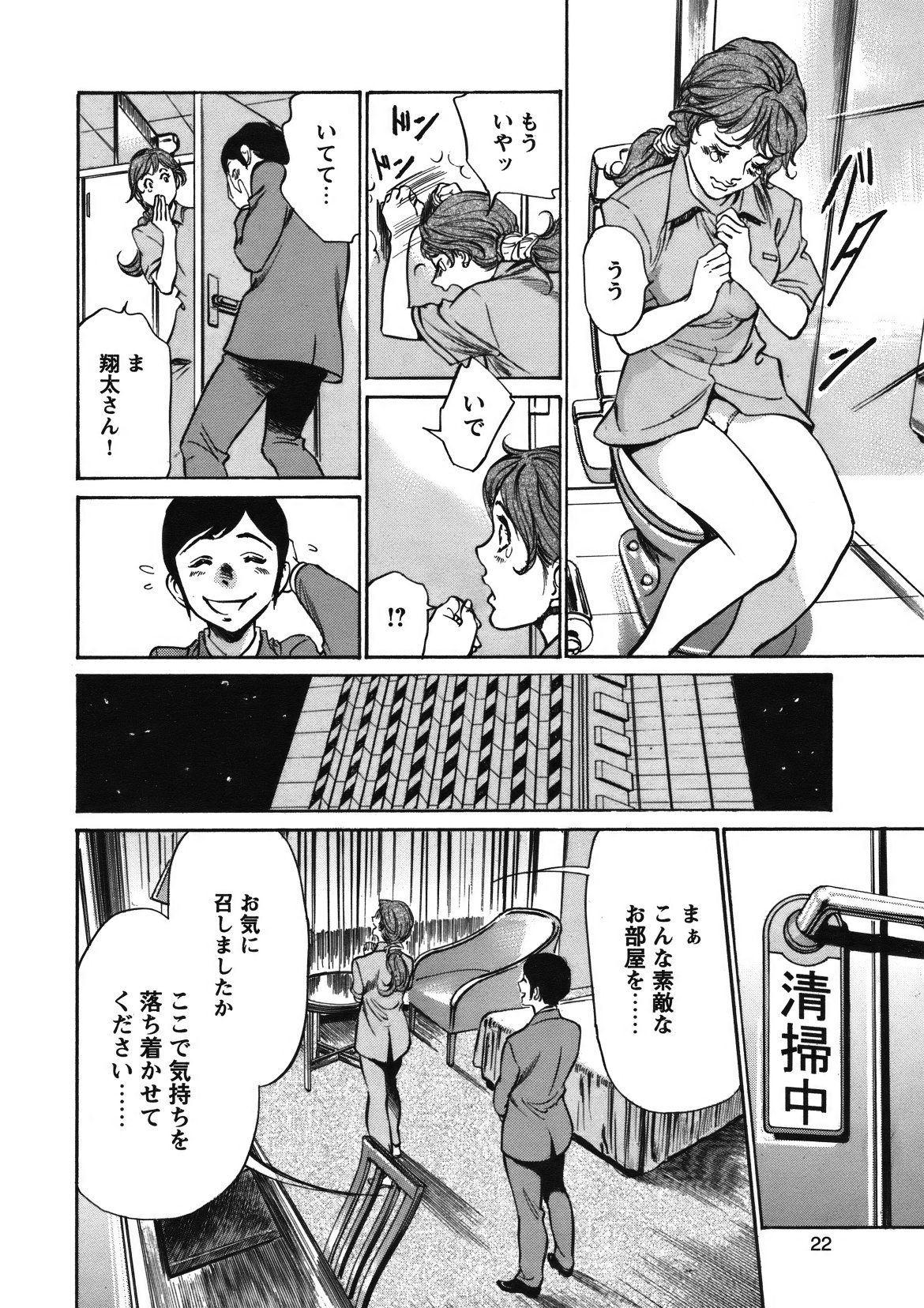 [雑誌] COMIC バズーカ 2012年01月号