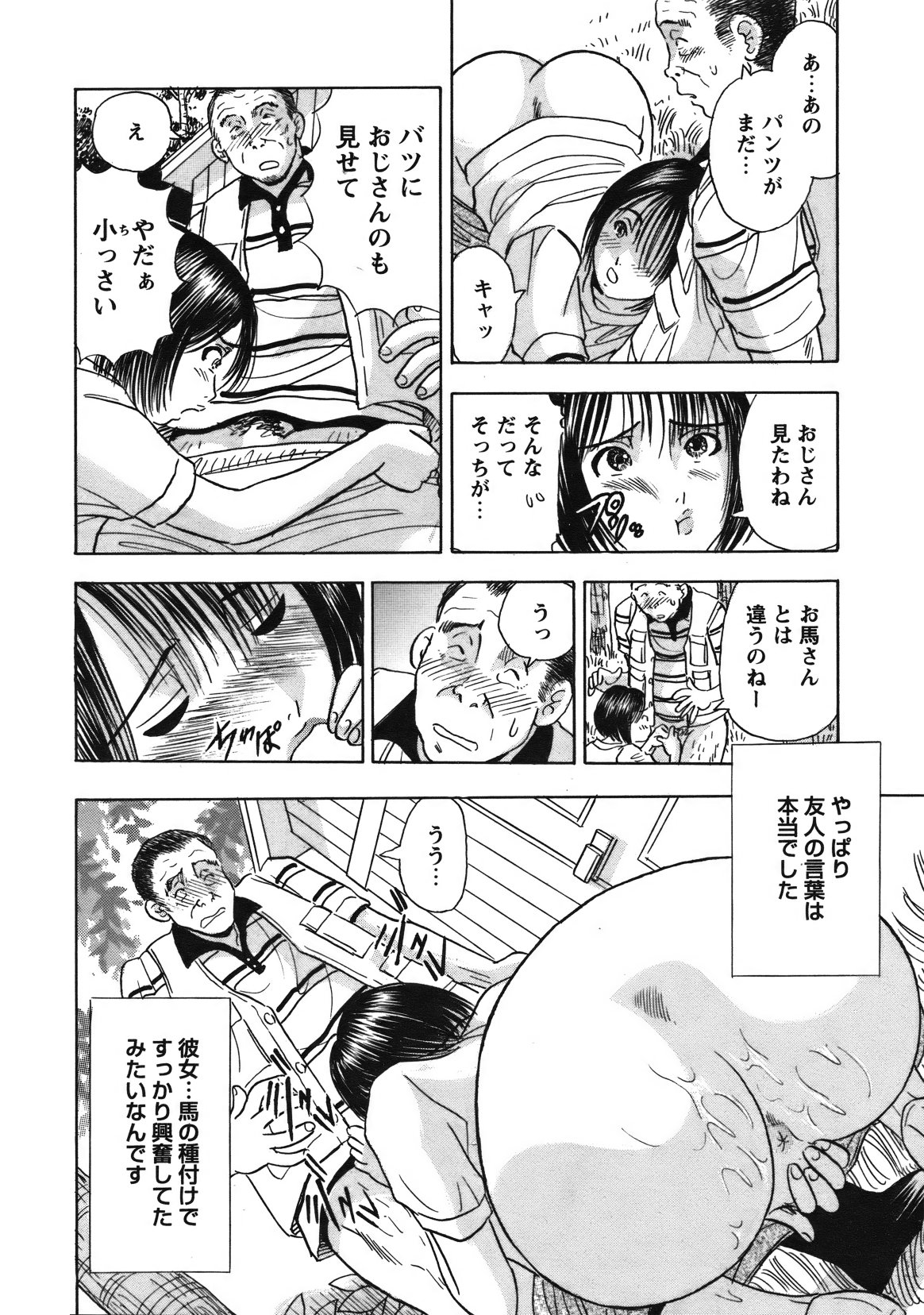 [雑誌] COMIC バズーカ 2012年01月号