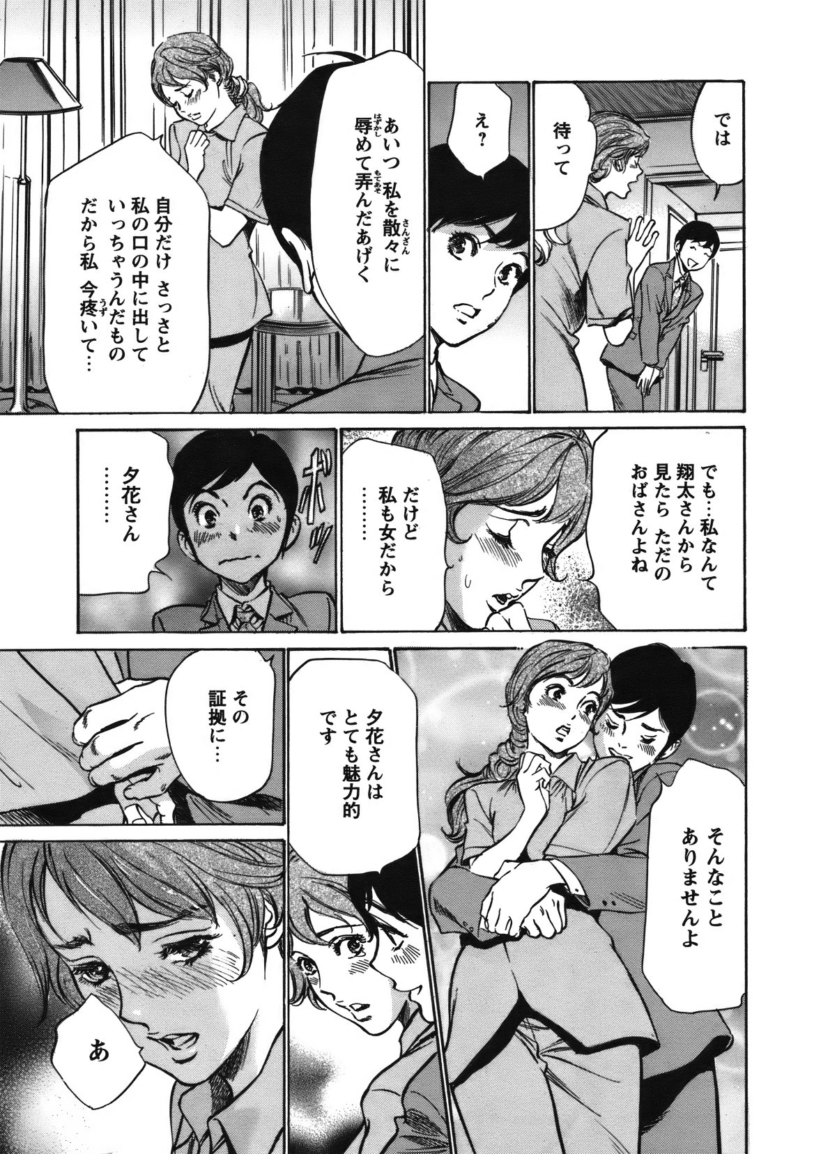 [雑誌] COMIC バズーカ 2012年01月号