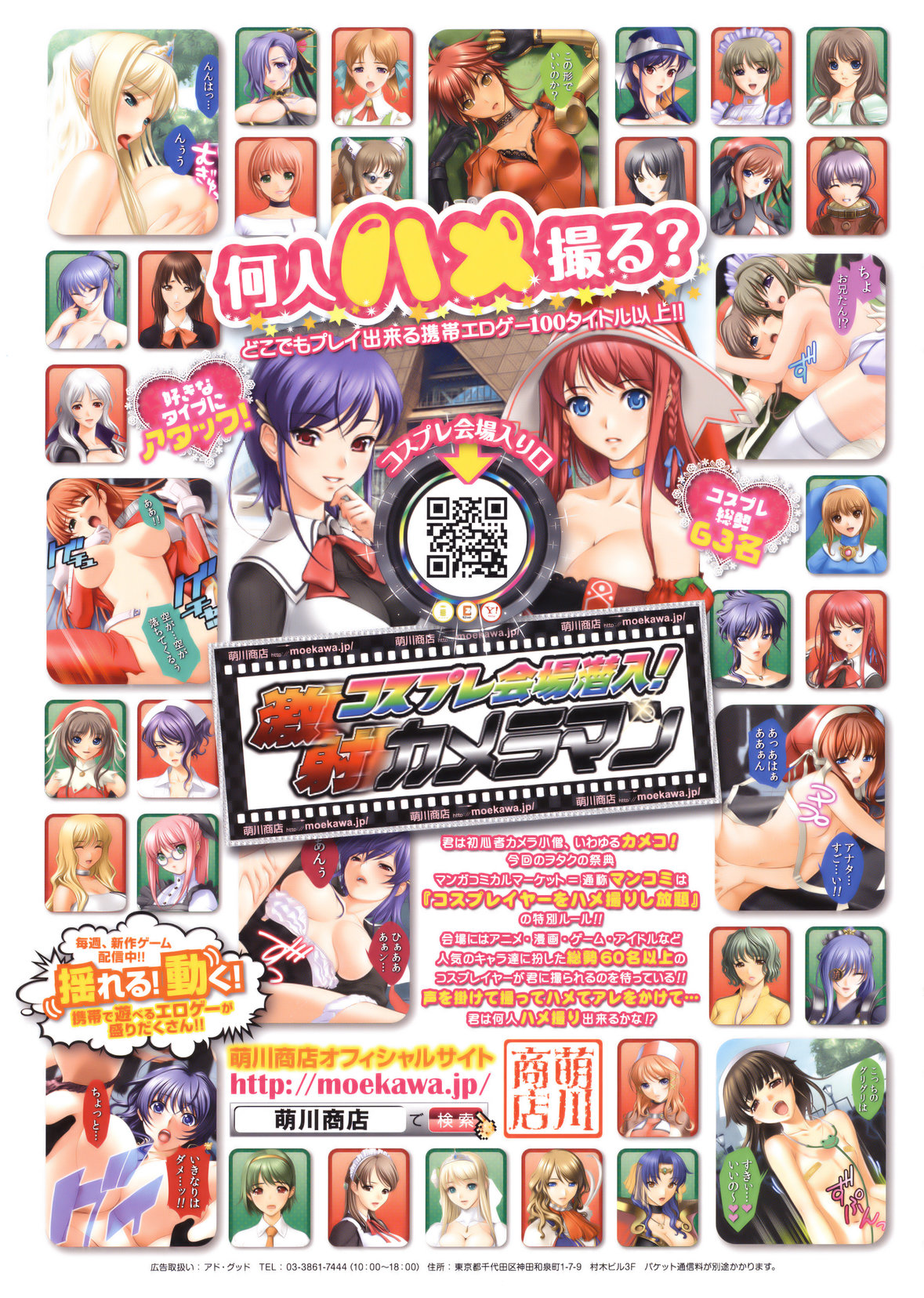 [雑誌] COMIC バズーカ 2012年01月号