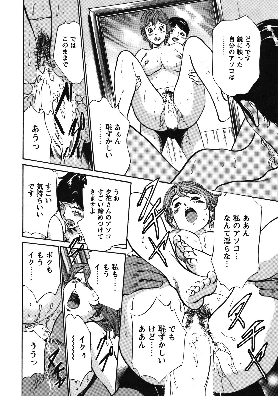 [雑誌] COMIC バズーカ 2012年01月号