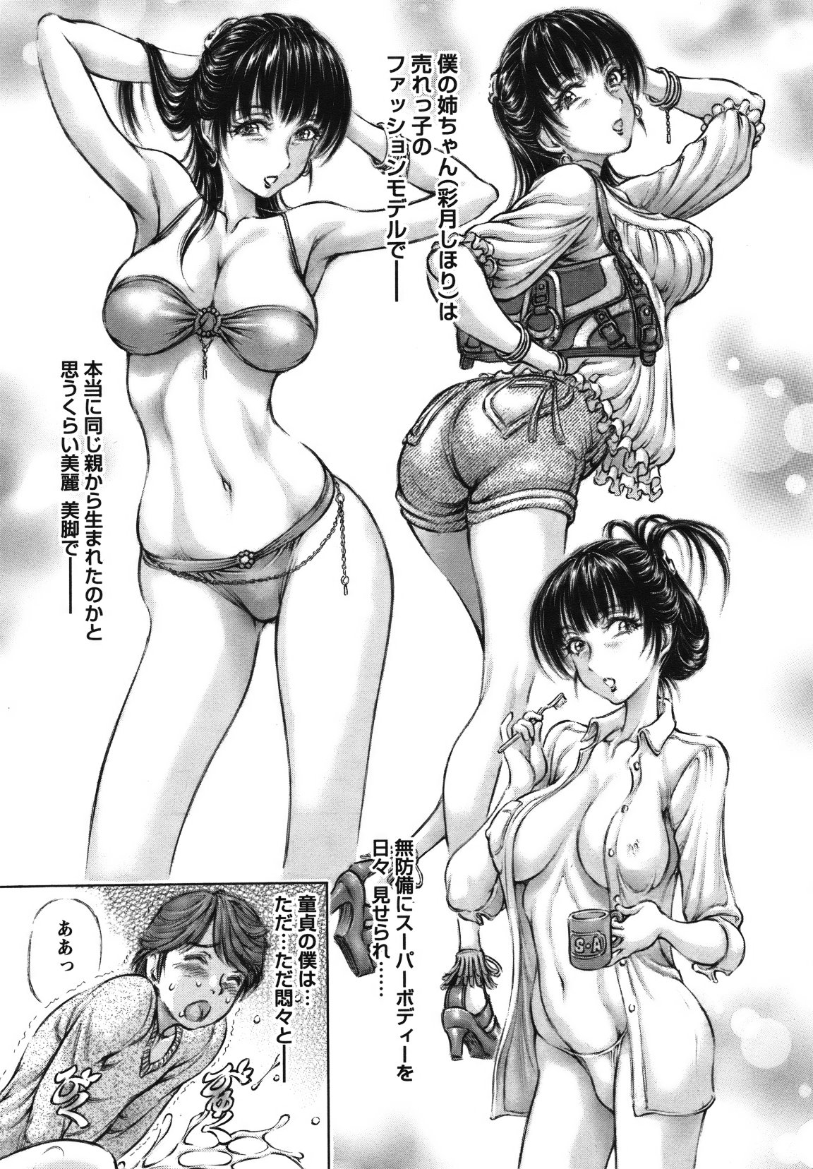 [雑誌] COMIC バズーカ 2012年01月号