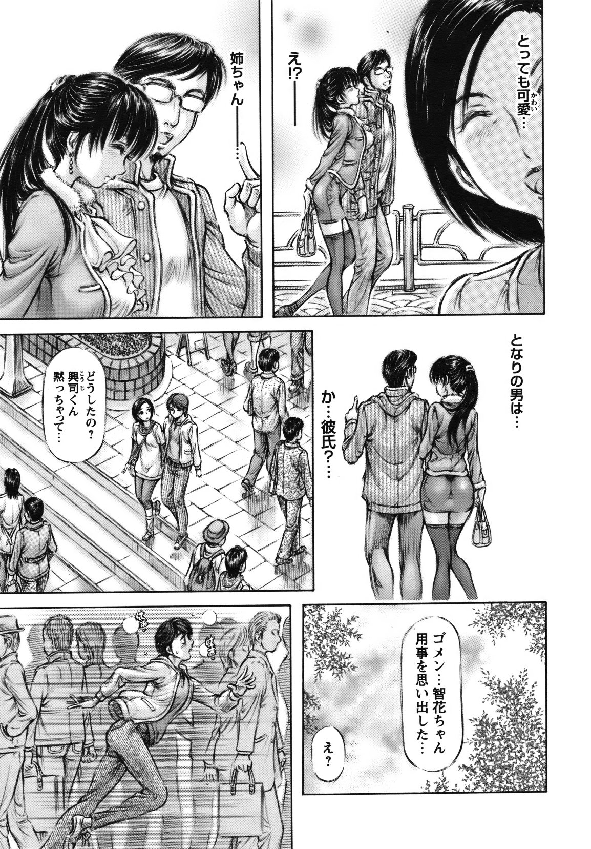 [雑誌] COMIC バズーカ 2012年01月号