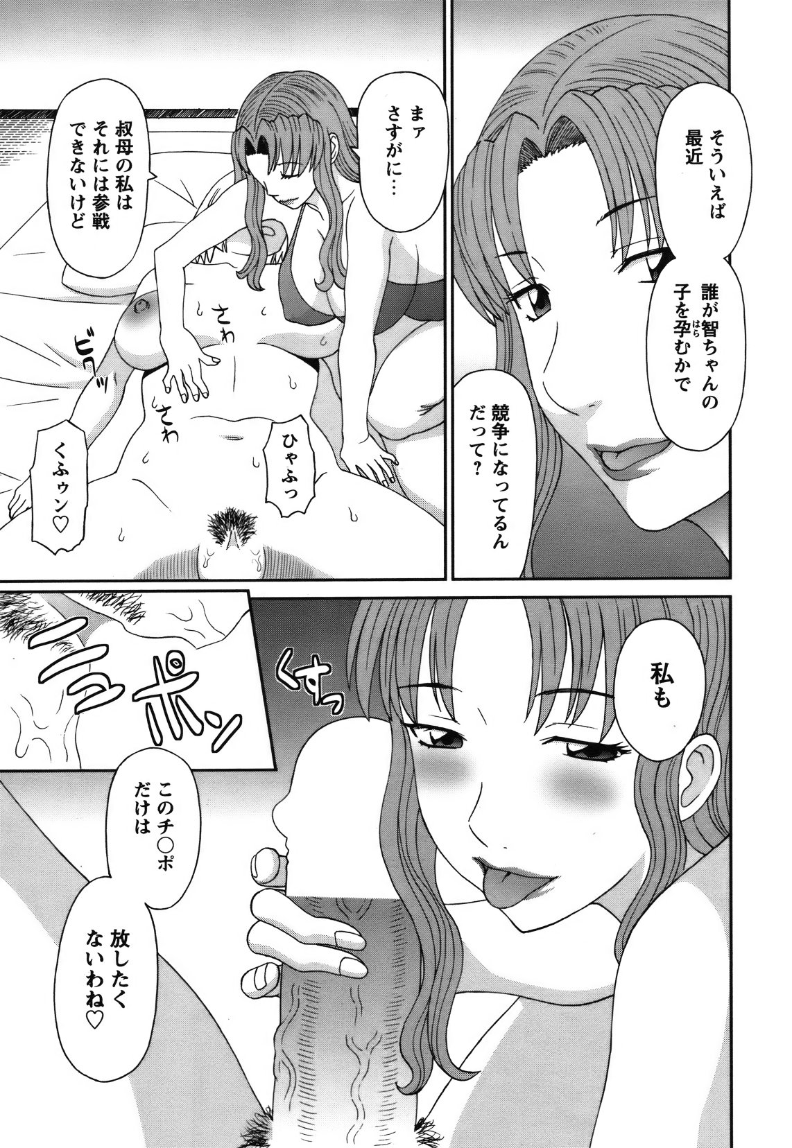 [雑誌] COMIC バズーカ 2012年01月号