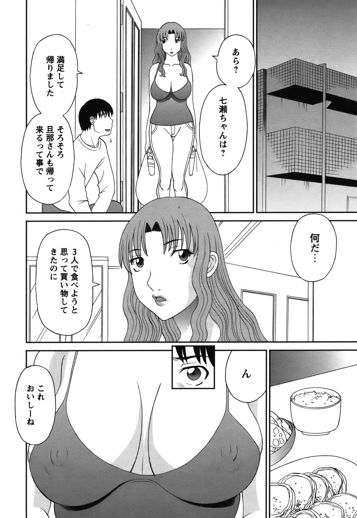 [雑誌] COMIC バズーカ 2012年01月号