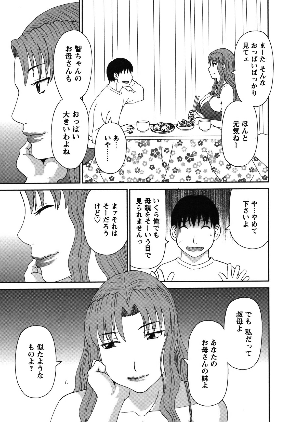 [雑誌] COMIC バズーカ 2012年01月号