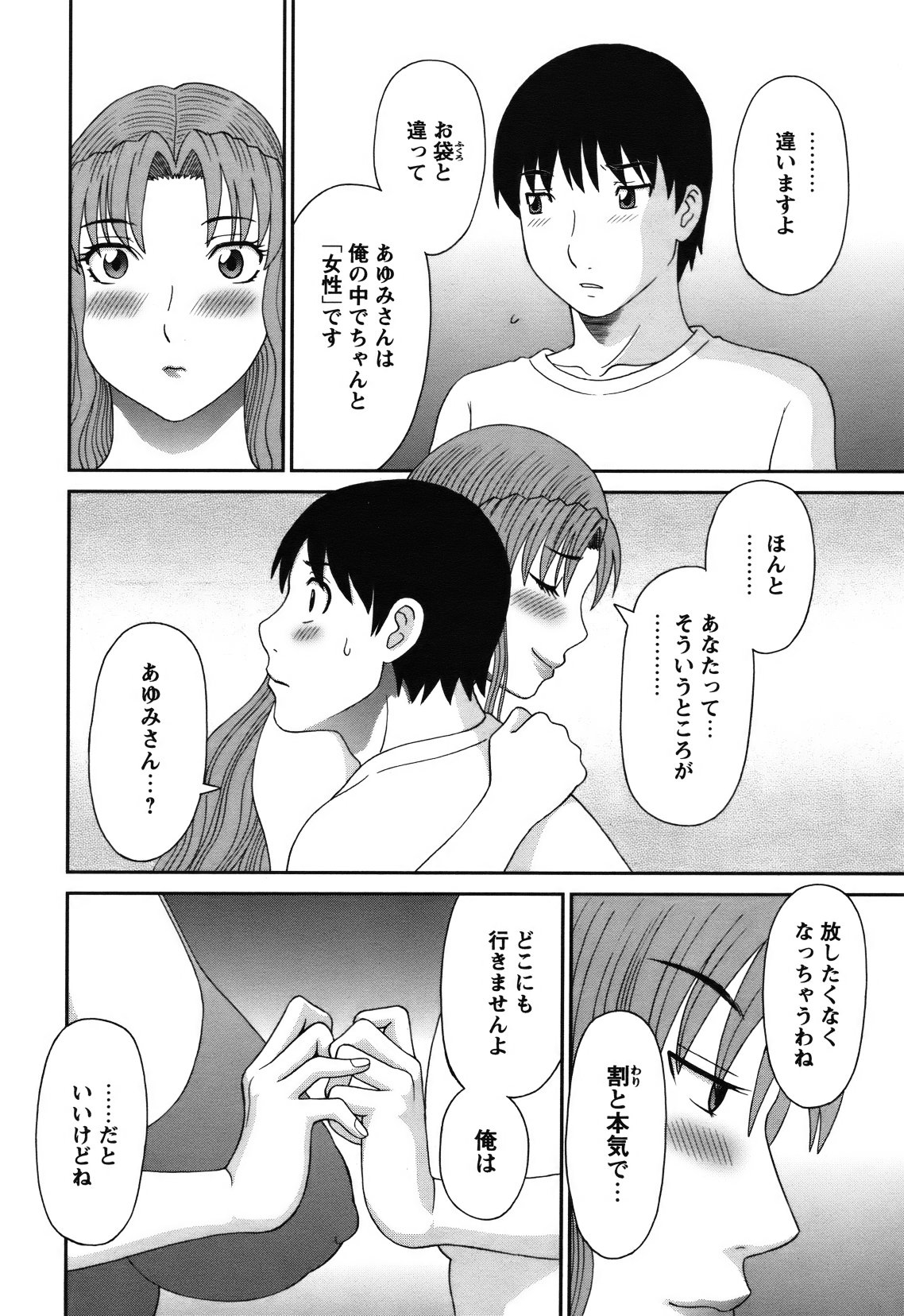 [雑誌] COMIC バズーカ 2012年01月号