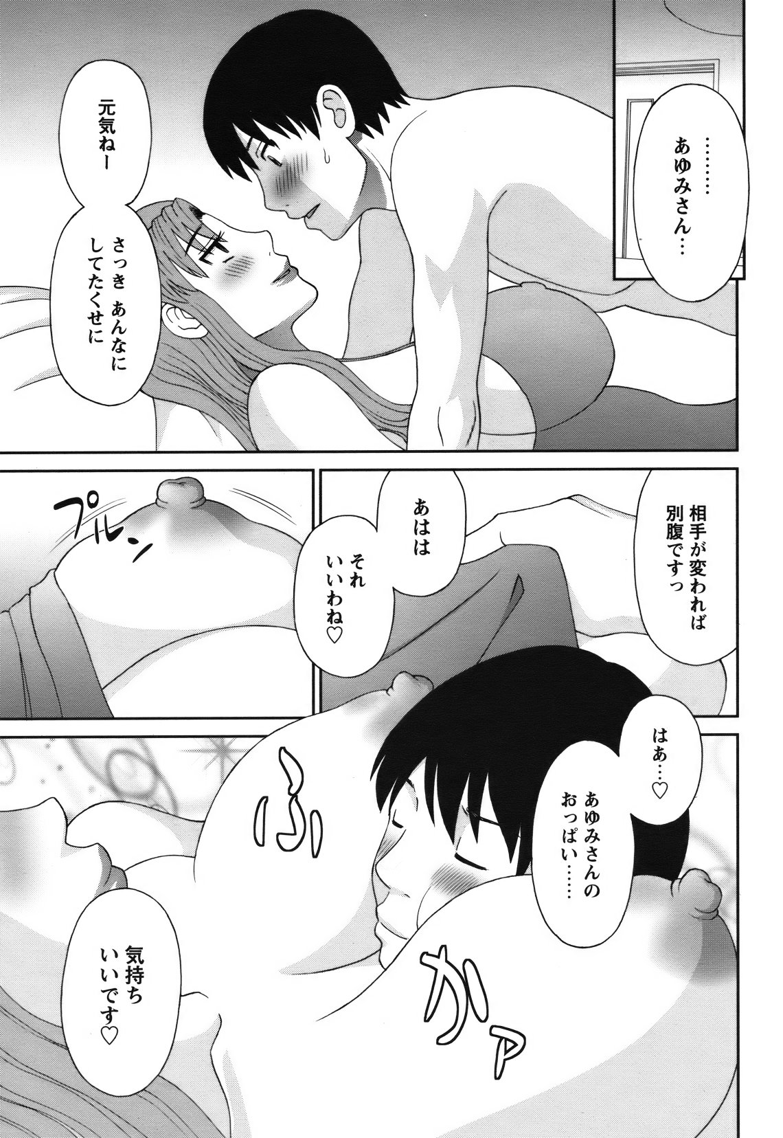 [雑誌] COMIC バズーカ 2012年01月号