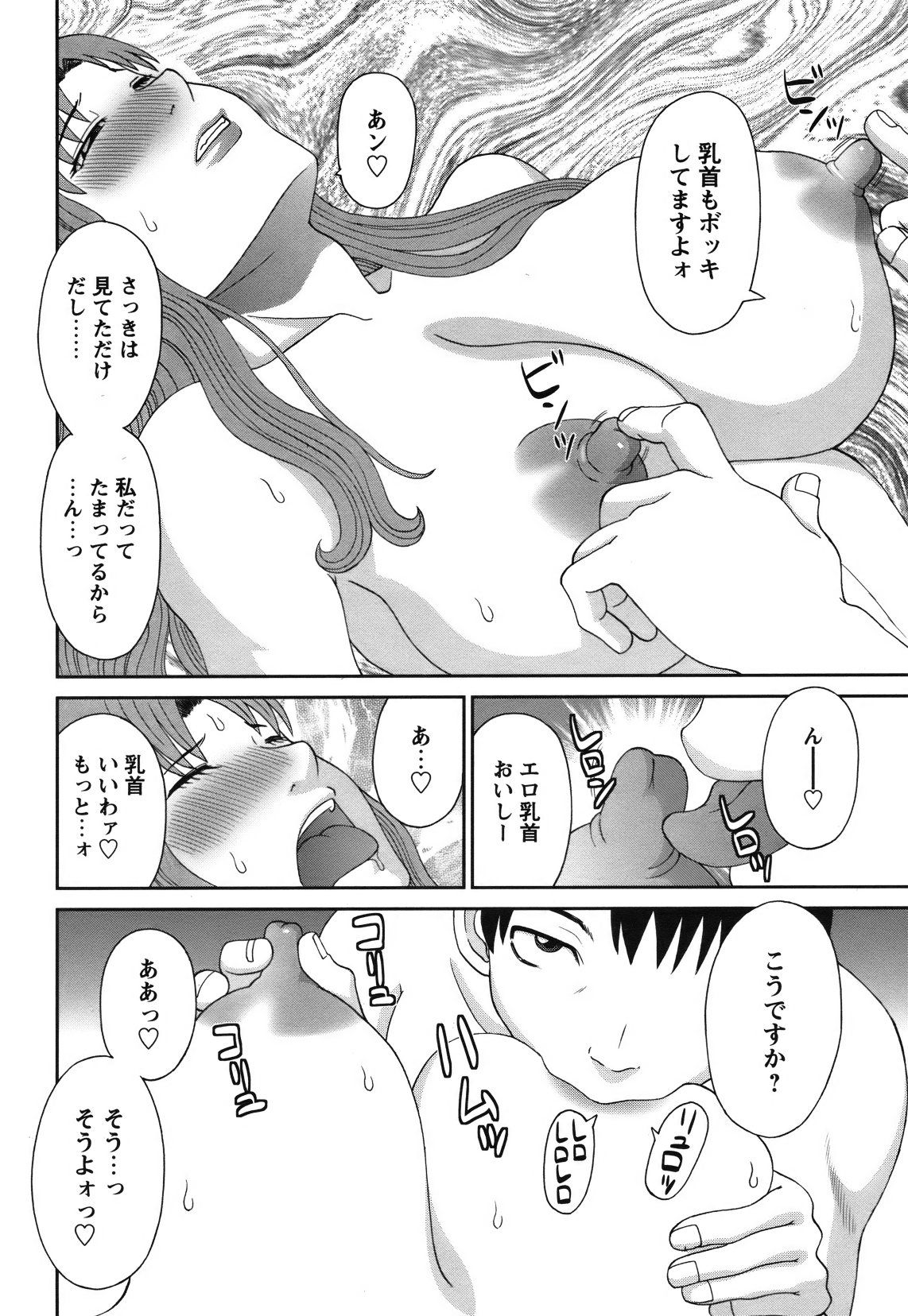 [雑誌] COMIC バズーカ 2012年01月号