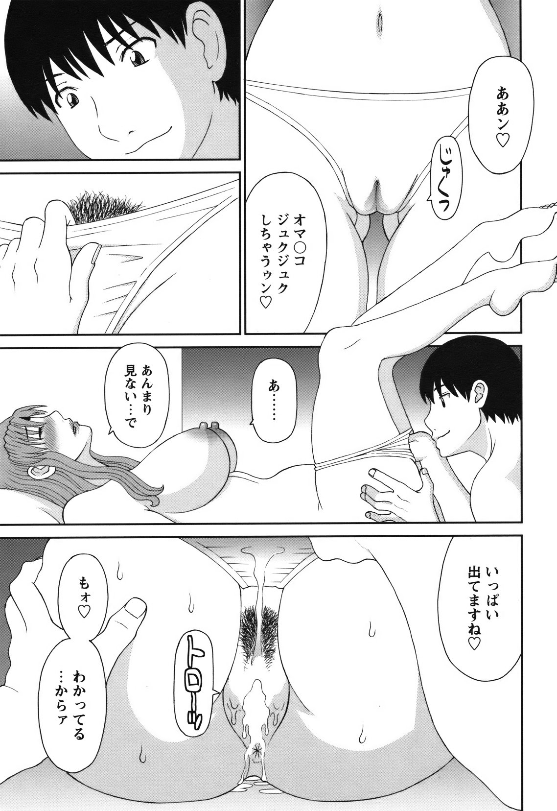 [雑誌] COMIC バズーカ 2012年01月号