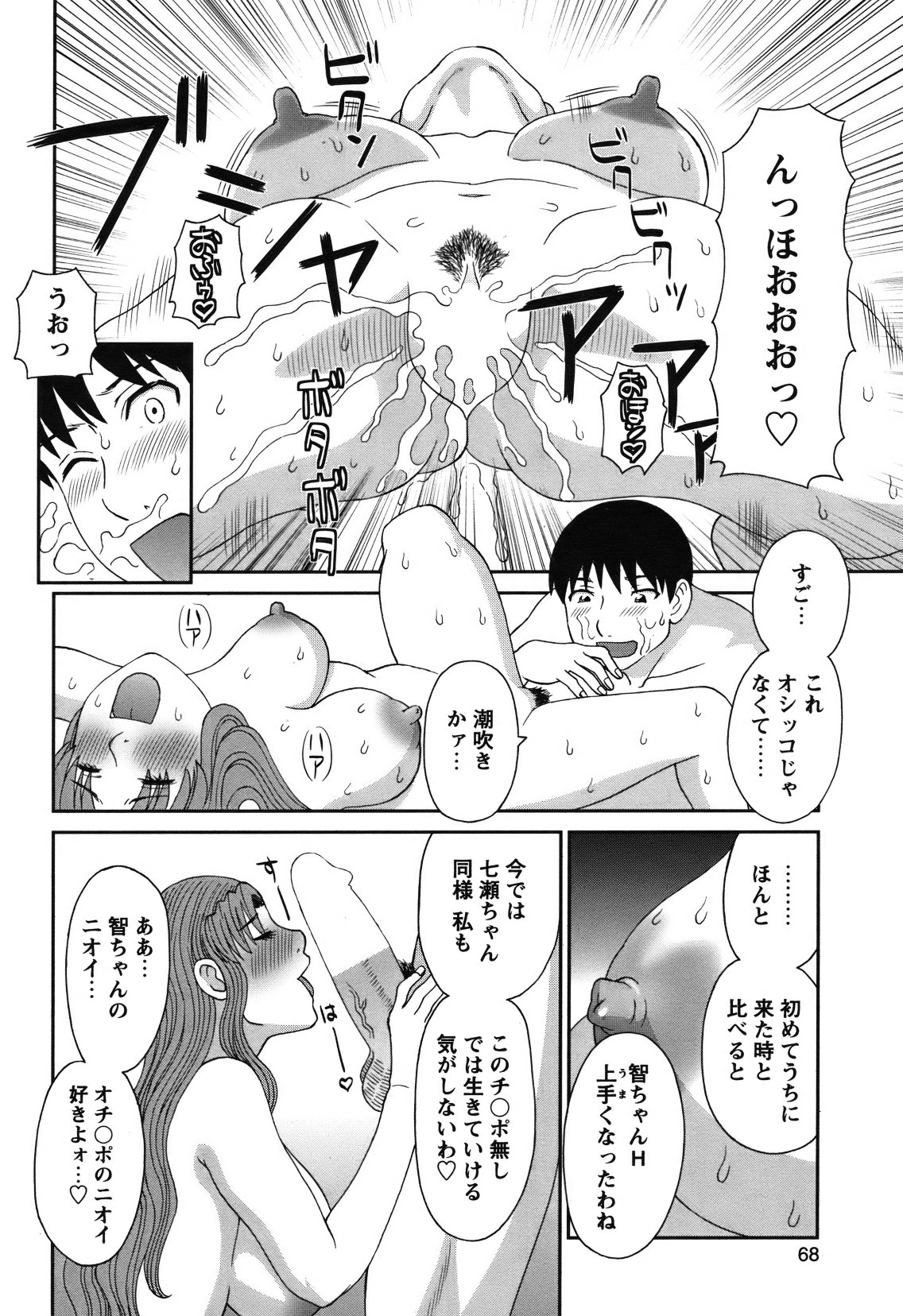 [雑誌] COMIC バズーカ 2012年01月号