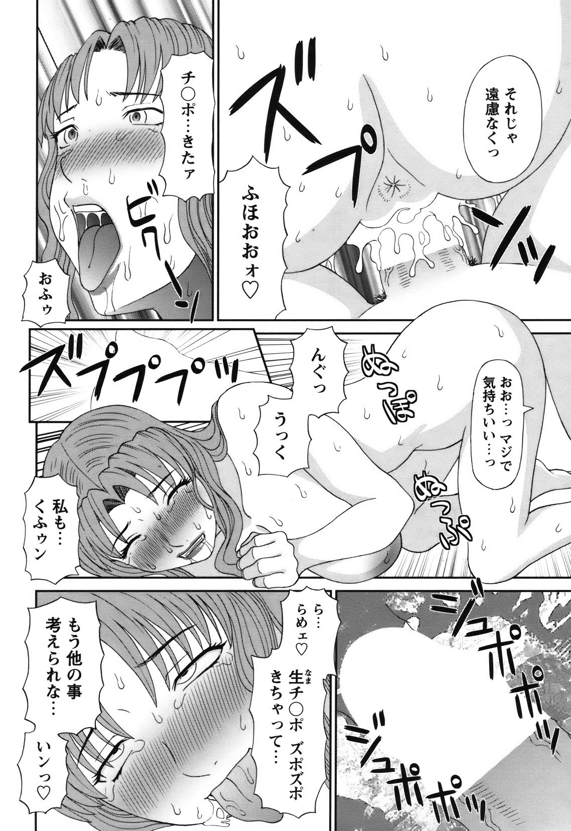 [雑誌] COMIC バズーカ 2012年01月号