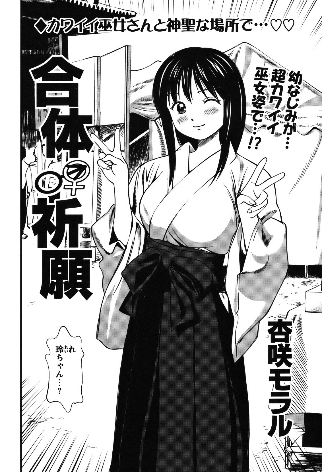 [雑誌] COMIC バズーカ 2012年01月号