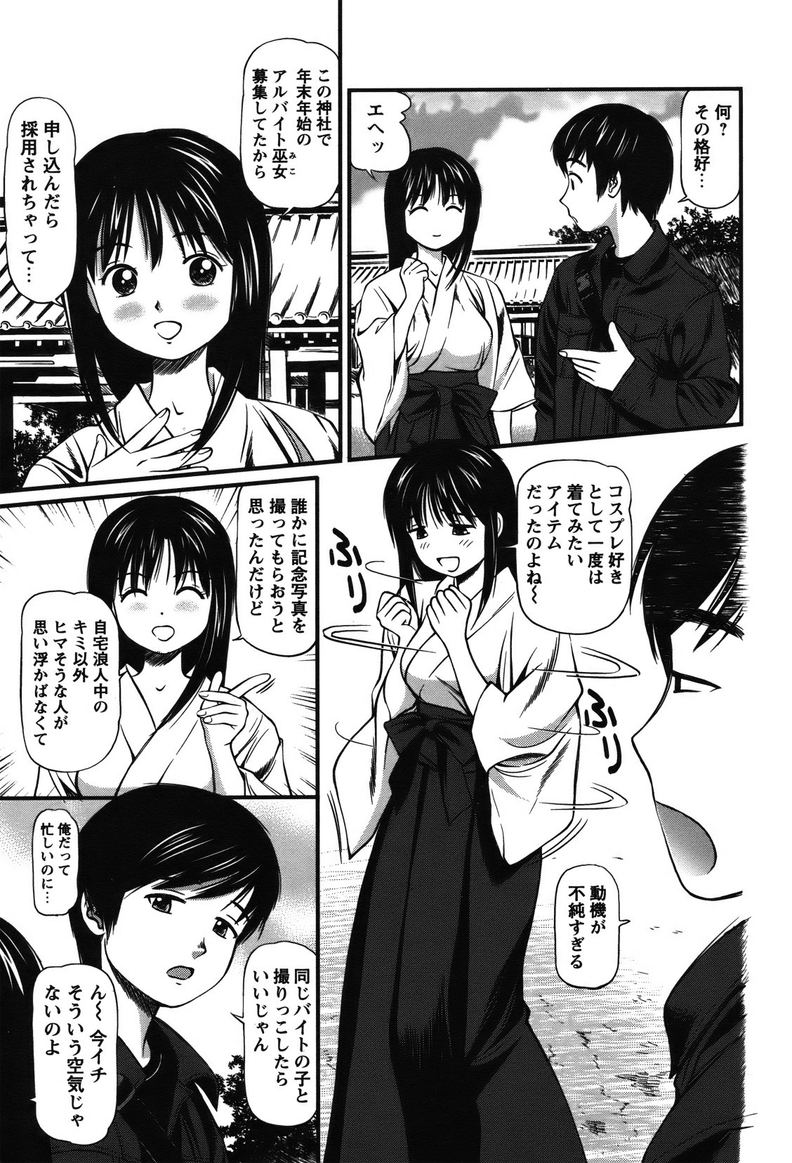 [雑誌] COMIC バズーカ 2012年01月号