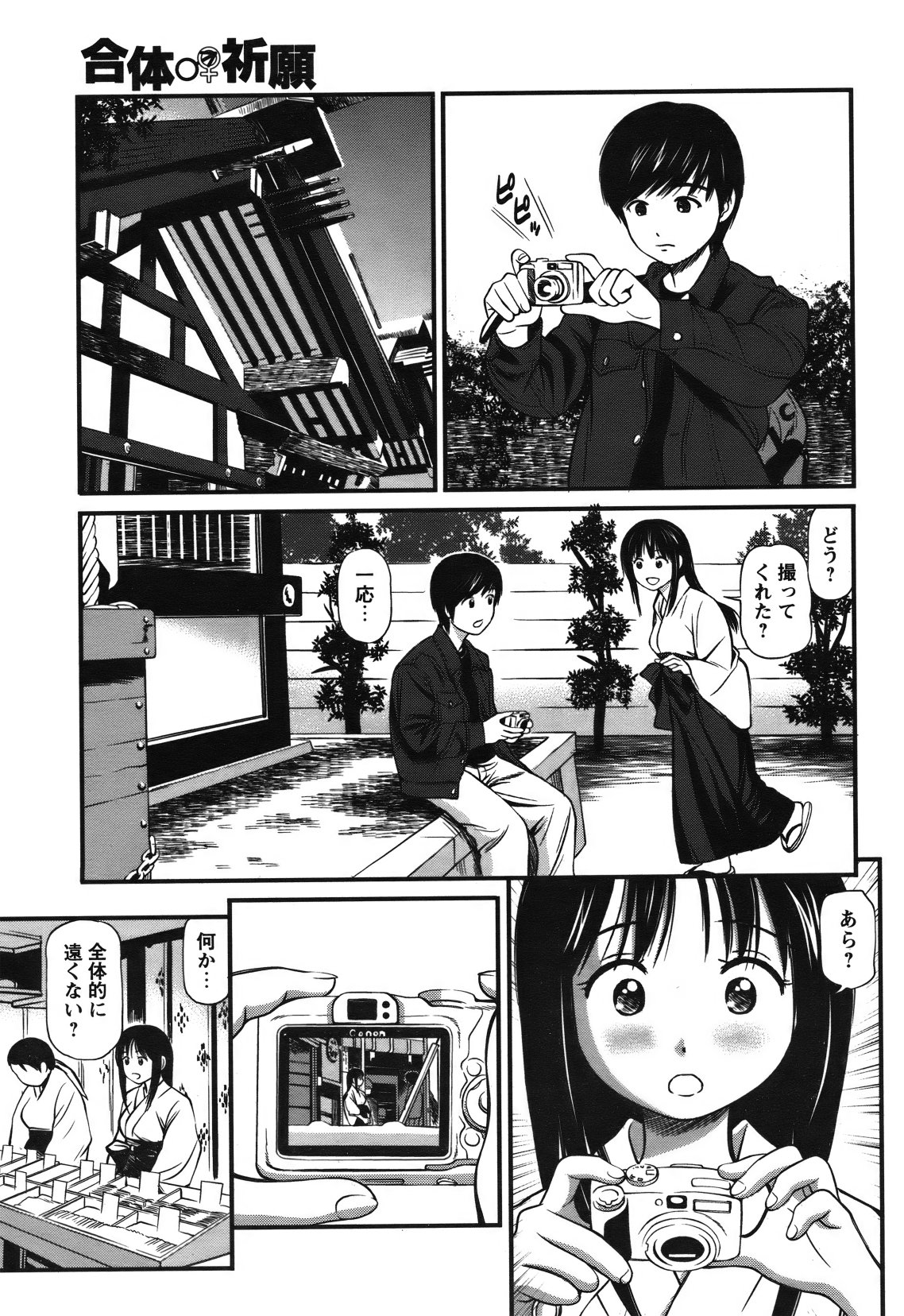 [雑誌] COMIC バズーカ 2012年01月号