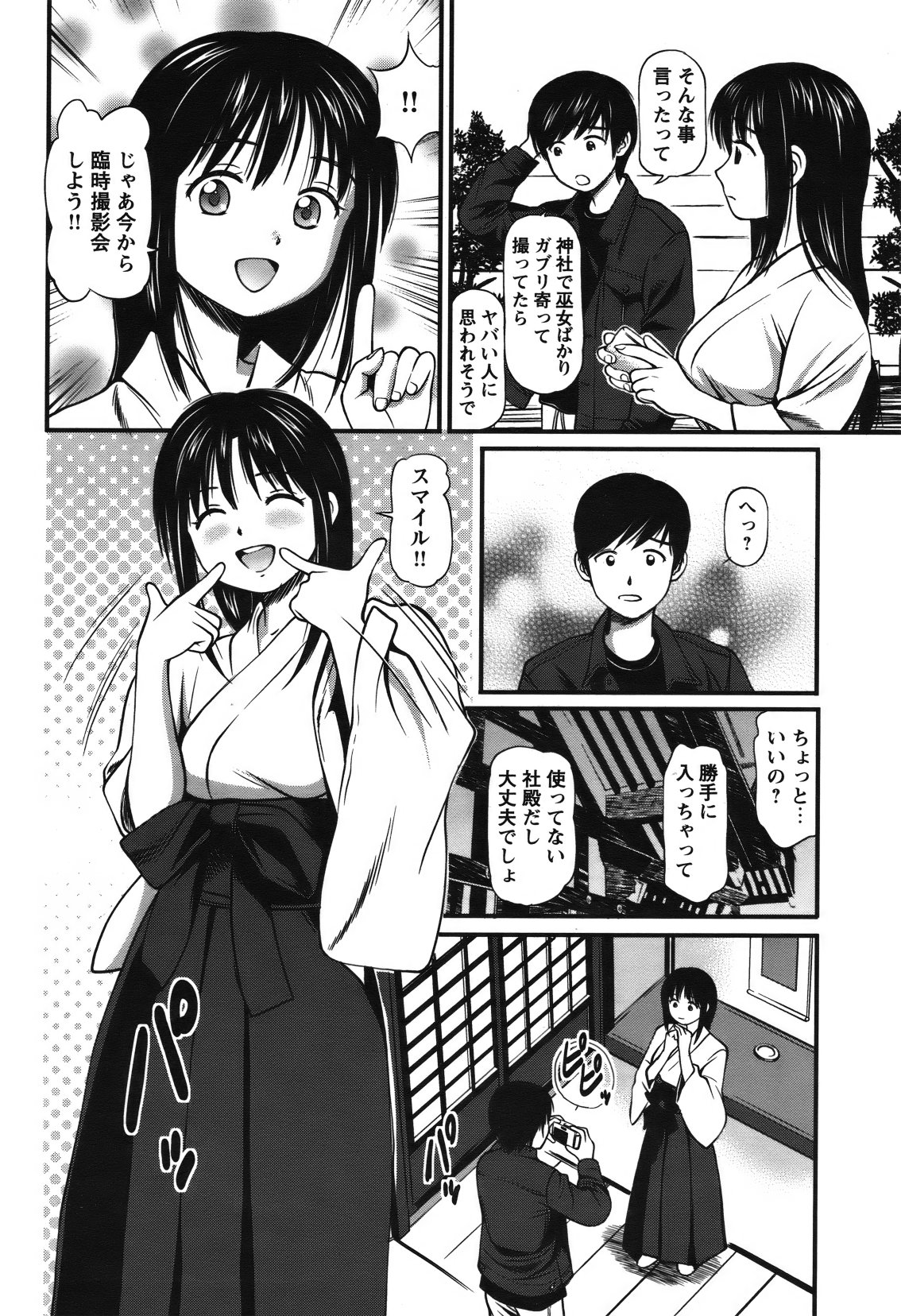 [雑誌] COMIC バズーカ 2012年01月号