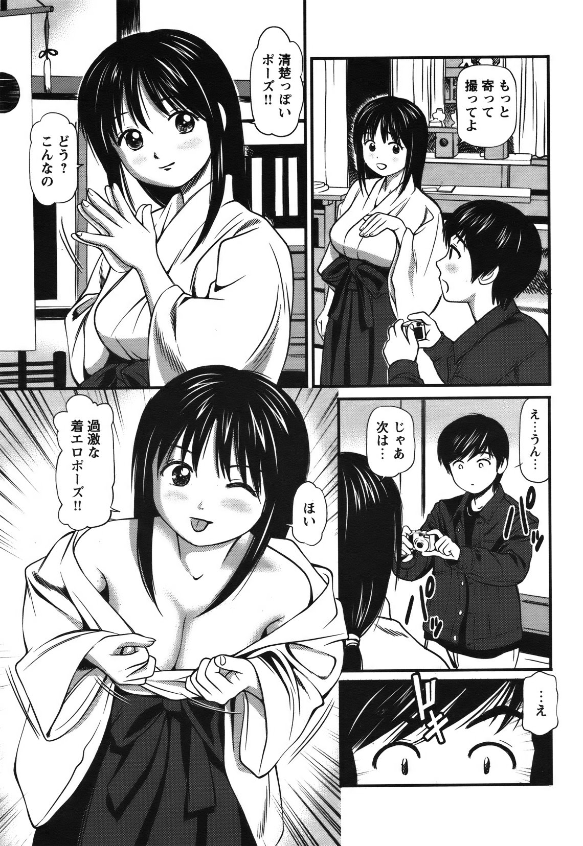 [雑誌] COMIC バズーカ 2012年01月号