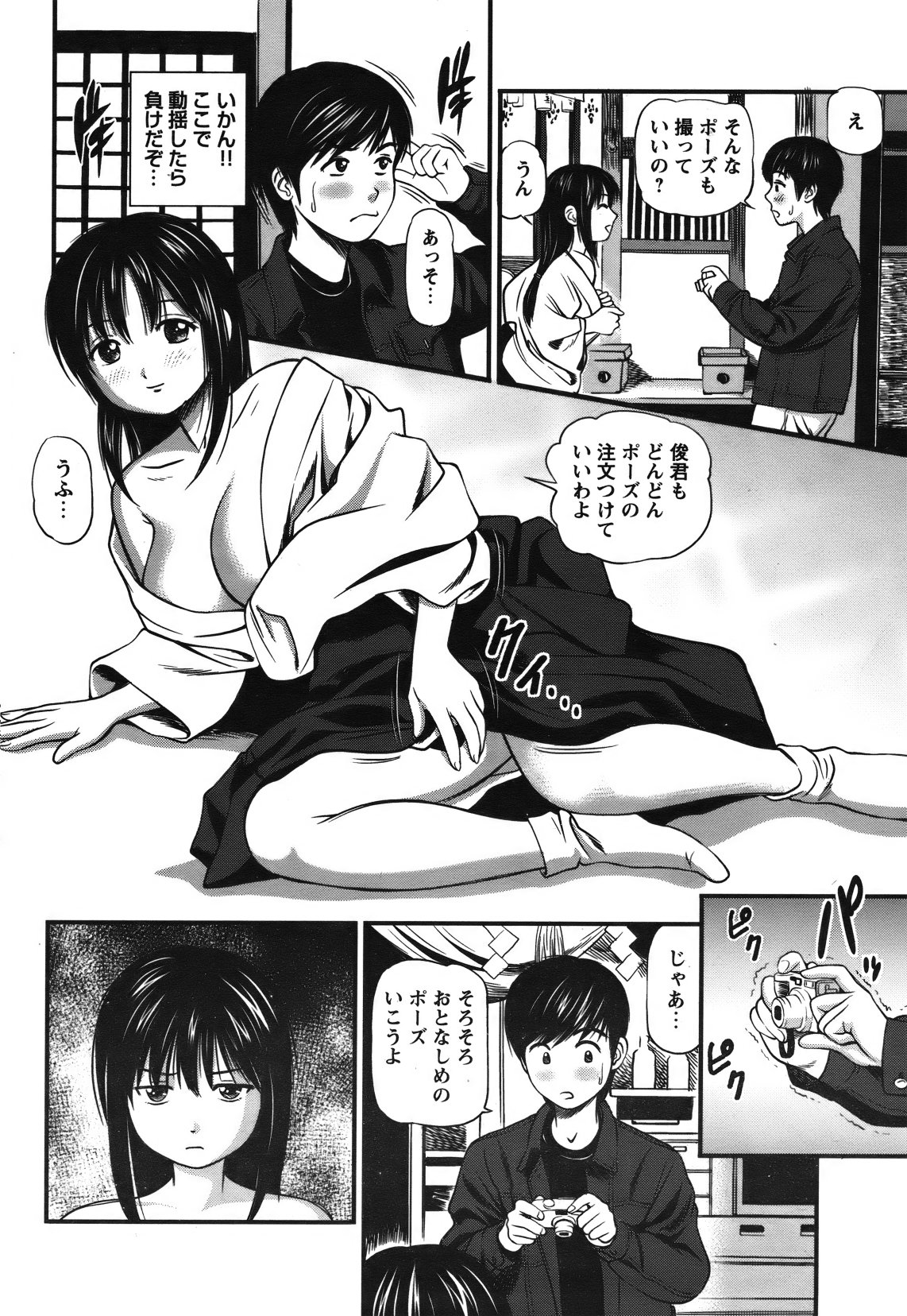 [雑誌] COMIC バズーカ 2012年01月号