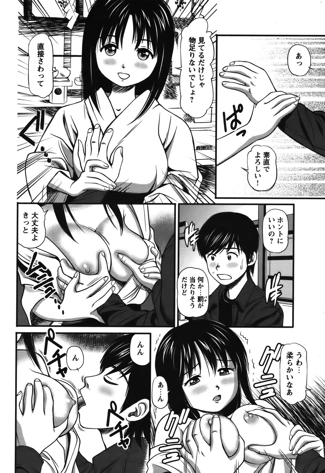 [雑誌] COMIC バズーカ 2012年01月号