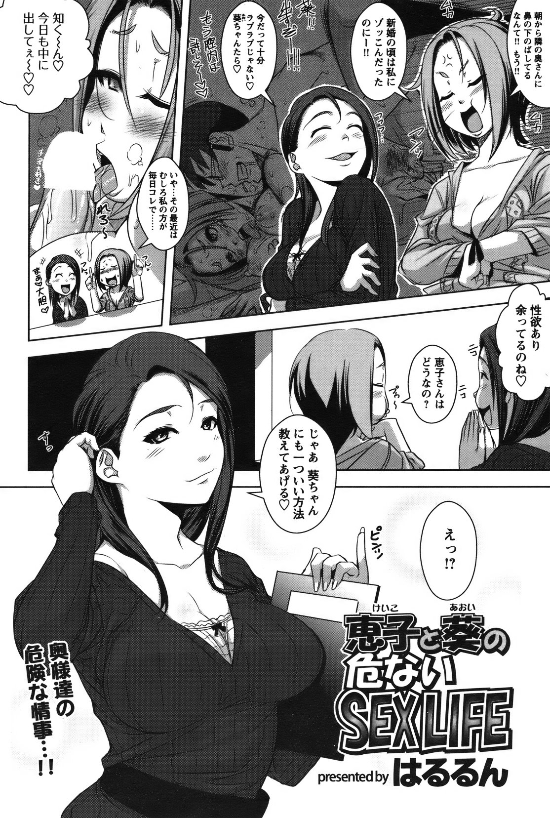 [雑誌] COMIC バズーカ 2012年01月号