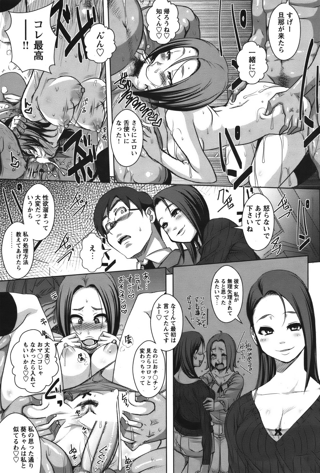 [雑誌] COMIC バズーカ 2012年01月号