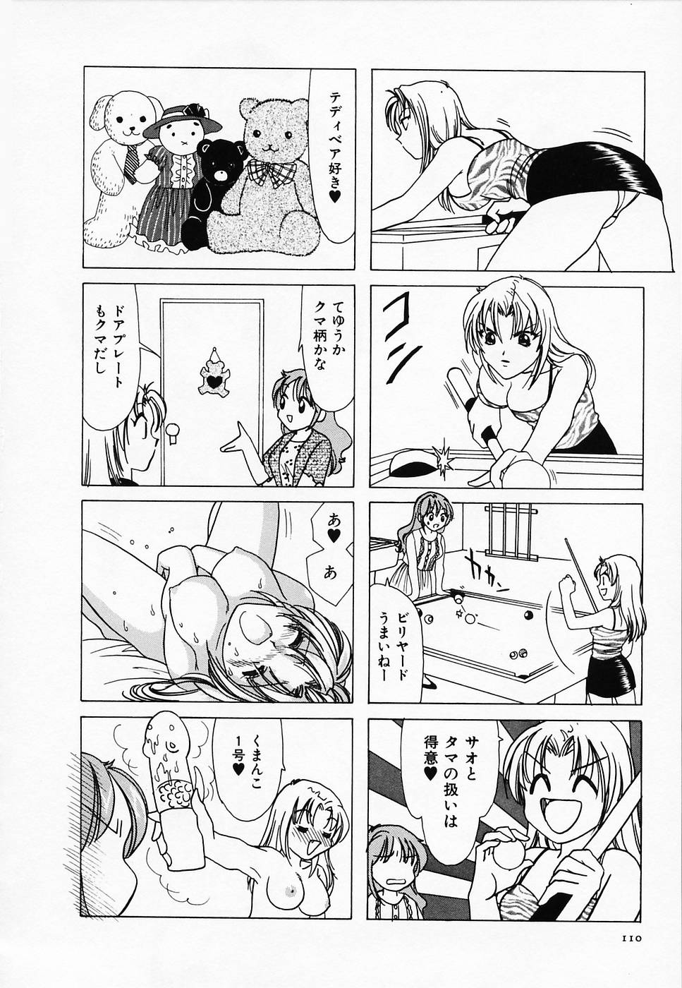 [さんりようこ] セクシー天使イエローキャブ 2