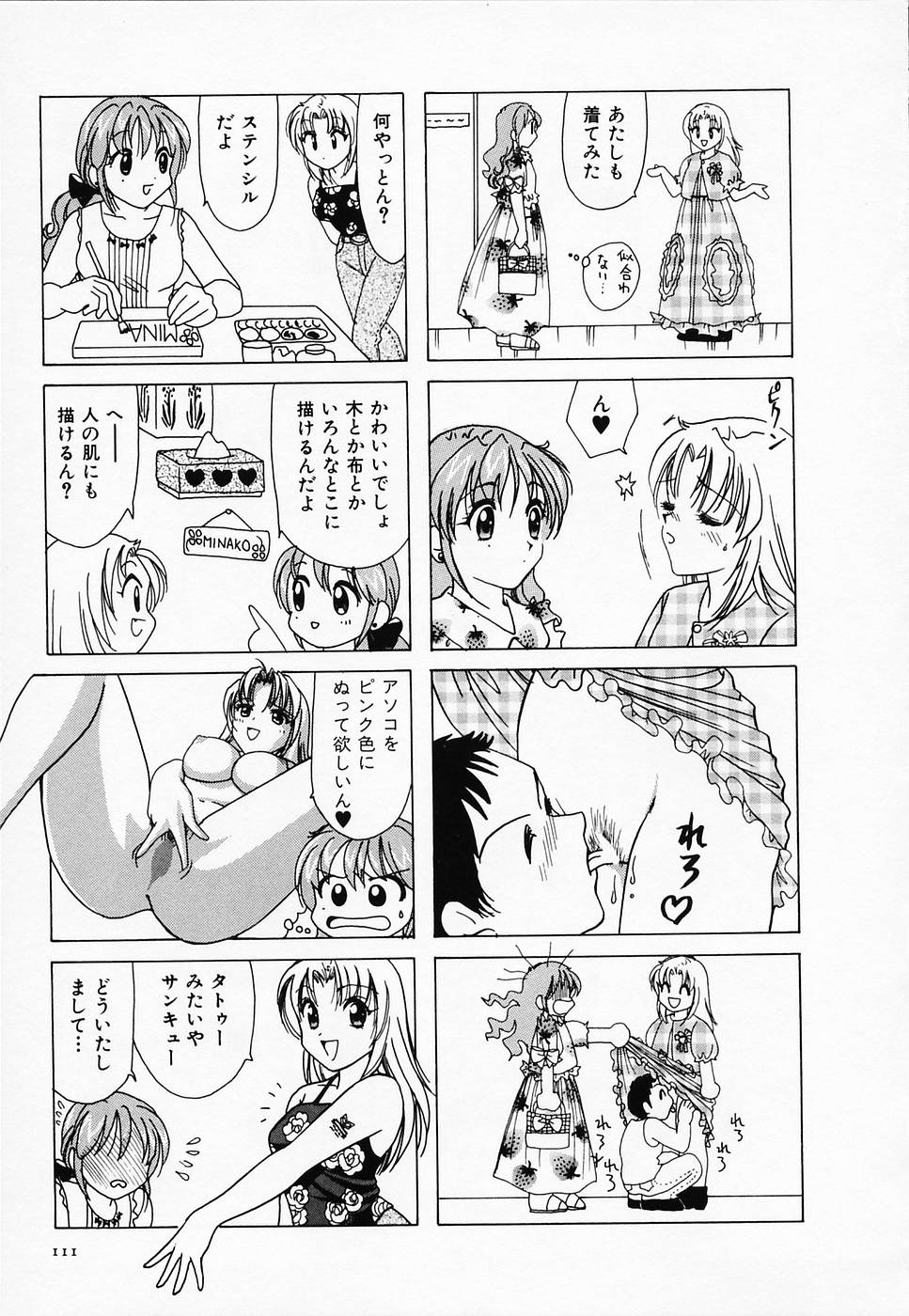 [さんりようこ] セクシー天使イエローキャブ 2