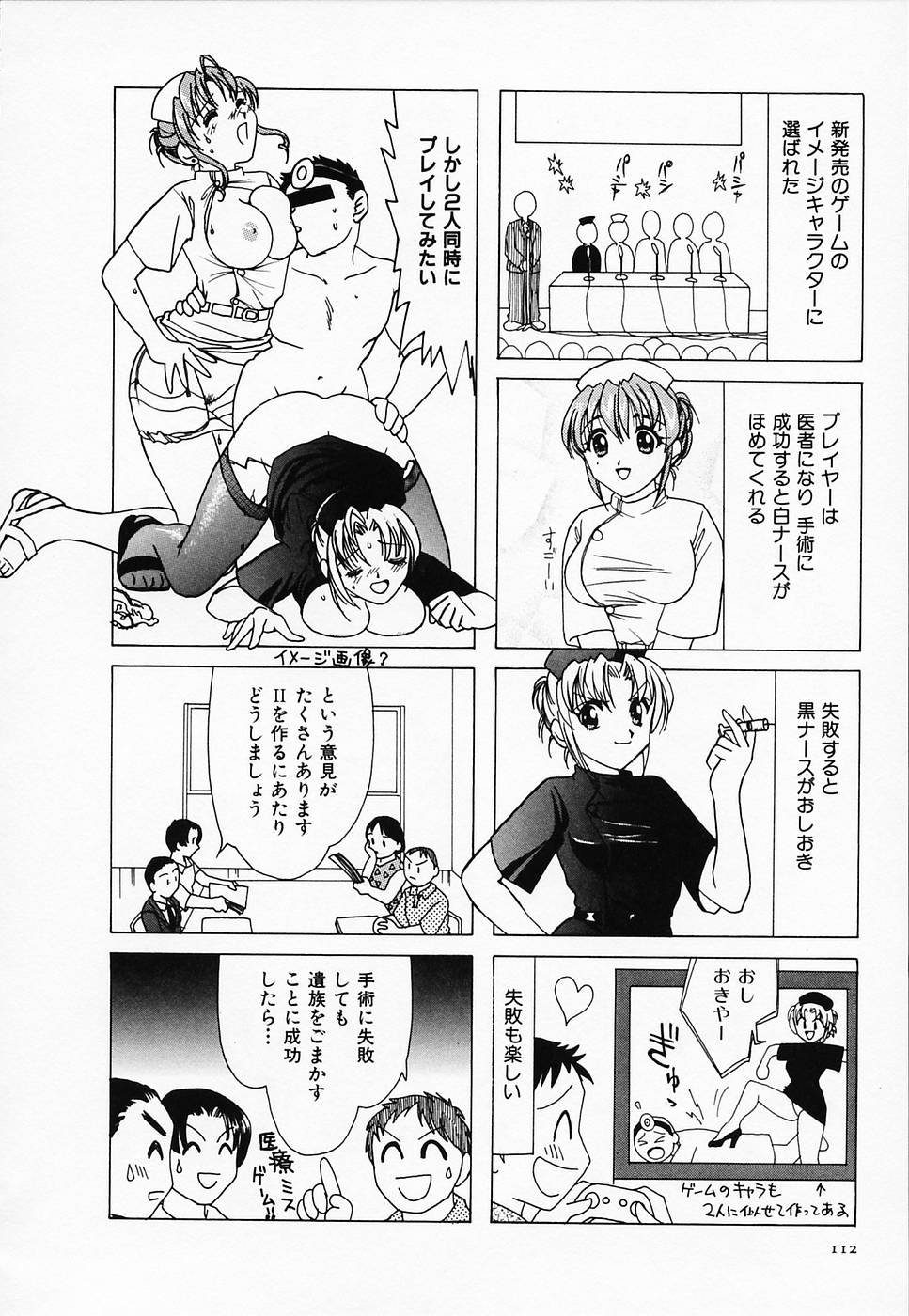 [さんりようこ] セクシー天使イエローキャブ 2