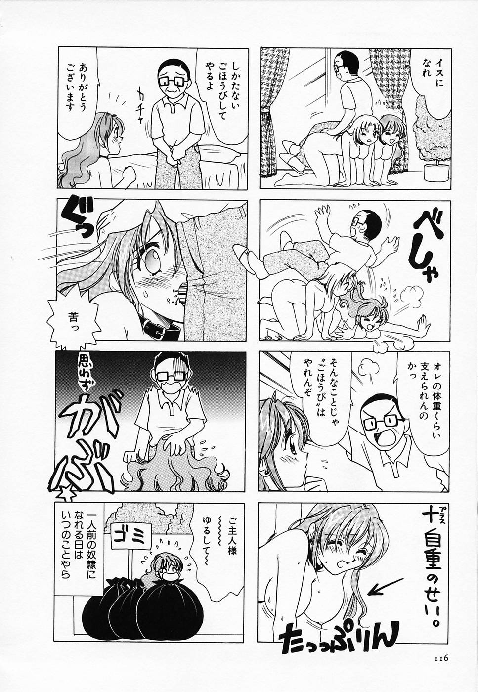 [さんりようこ] セクシー天使イエローキャブ 2