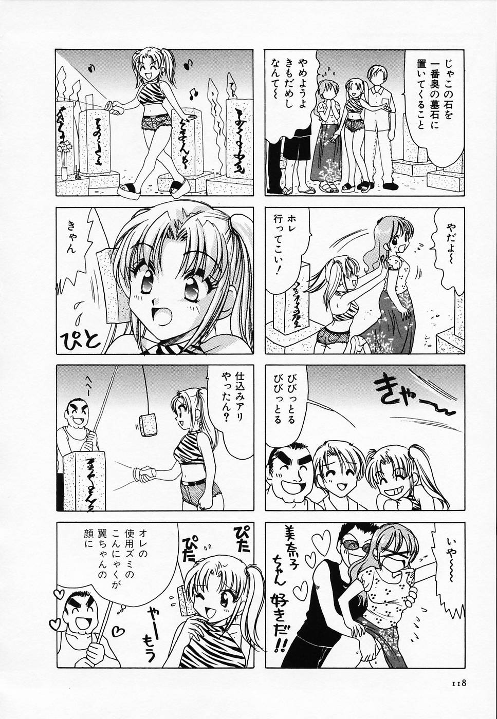 [さんりようこ] セクシー天使イエローキャブ 2